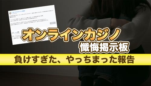 オンラインカジノの収支報告を作成する-日本語タイトル